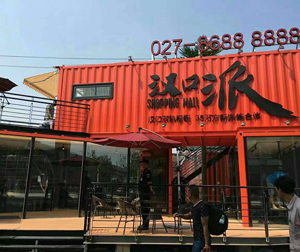 十堰集裝箱售樓部