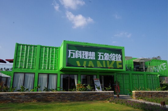 十堰集裝箱售樓部