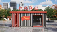 十堰集裝箱紅色驛站展廳